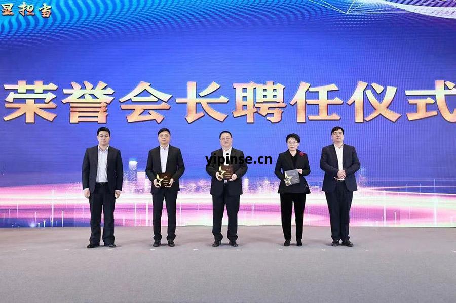 薛(xue)鋒擔(dan)任榮譽會(hui)長(chang).jpg